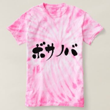 katakana bossa nova t shirt raddccafacdafeadaf jykj