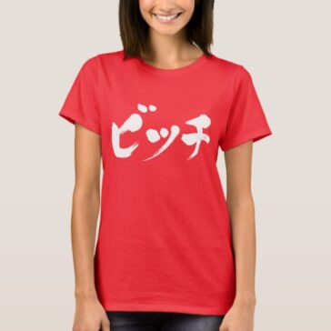 Bitch in Japanese Katakana calligraphy T-Shirt