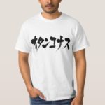 folly in calligraphy Japanese Katakana T-Shirts