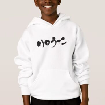 Halloween in brushed Katakana Hooded Sweatshirt