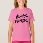 Happy Birthday in Japanese Katakana T-Shirt