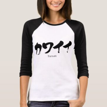 Kawaii in Japanese Katakana T-Shirt