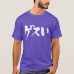 mean fellow in penmanship Kanji T-Shirt