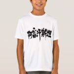 Afghanistan country penmanship in Kanji T-Shirt