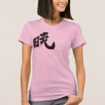 Akatsuki in Penmanship Kanji T-Shirt