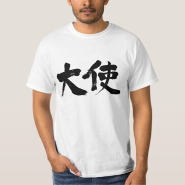 ambassador in calligraphy Kanji T-Shirt