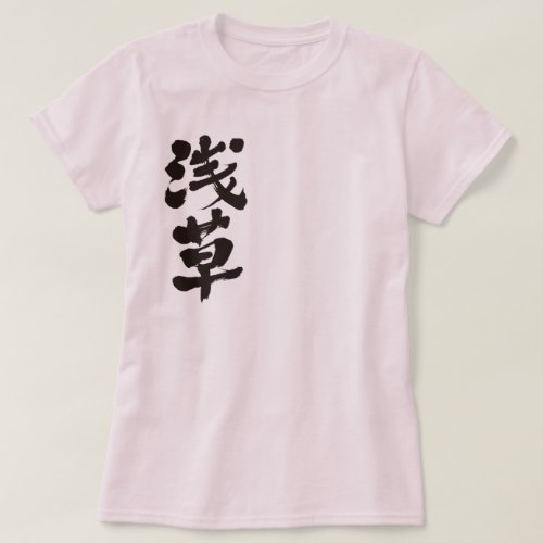 Asakusa in brushed Kanji T-Shirts