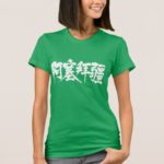Azerbaijan in Kanji brushed アゼルバイジャン 漢字 T-Shirt