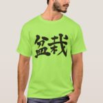 Bonsai in kanji T-Shirt