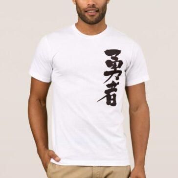 brave warrior penmanship in Kanji T-Shirts