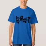 bright beginning and a dull ending in brushed kanji T-shirts