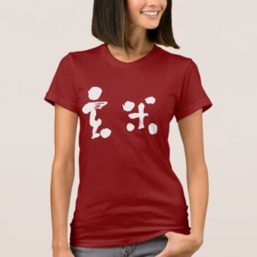 Brown rice in brushed kanji 玄米 T-shirts