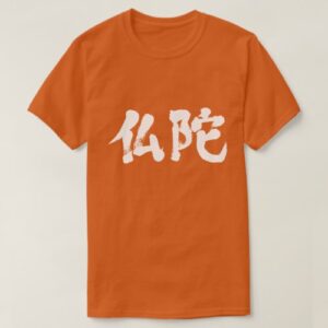 Buddha in japanese kanji Shirts