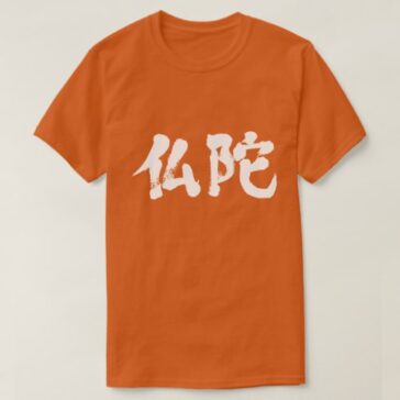 Buddha in japanese kanji Shirts