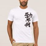 Bulgaria penmanship in Kanji T-Shirts