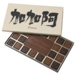 Cacao in calligraphy Kanji カカオ 漢字 45 Piece Box Of Chocolates