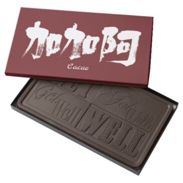 Cacao in brushed Kanji カカオ 漢字 Dark Chocolate Bar