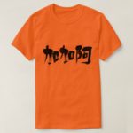 Cacao in brushed Kanji カカオ Tshirts
