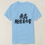 CEO Chief Executive Officer in brushed Kanji T-Shirt