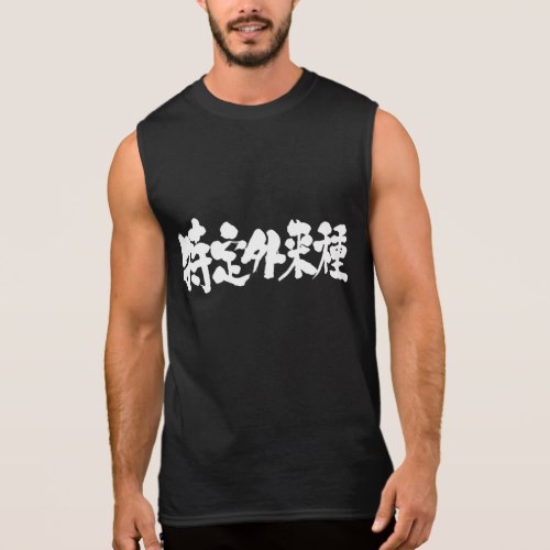 certain alien species in brushed Kanji Tank Top