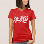Chinese-style noodles Ramen in kanji T-Shirt