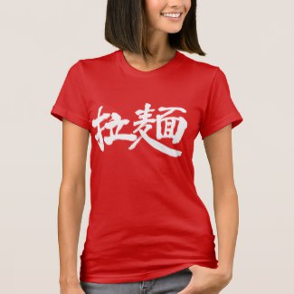 Chinese-style noodles Ramen in kanji T-Shirt