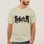 何船北馬 zangyo-ninja.com