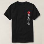 Constantinople city in Kanji calligraphy Kanji'de Konstantinopolis T-Shirts