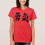 courage in Kanji calligraphy T-Shirt