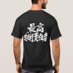 calligraphy CTO chief technology officer in Kanji T-Shirts