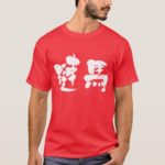 Denmark in Kanji calligraphy Tee-Shirt