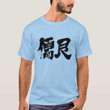 Dugong calligraphy in Kanji ジュゴン 漢字 T-Shirt