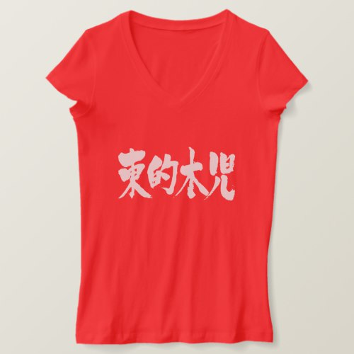 East Timor in calligraphy Kanji T-Shirt