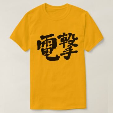 electric shock and lightning attack in kanji T-Shirt