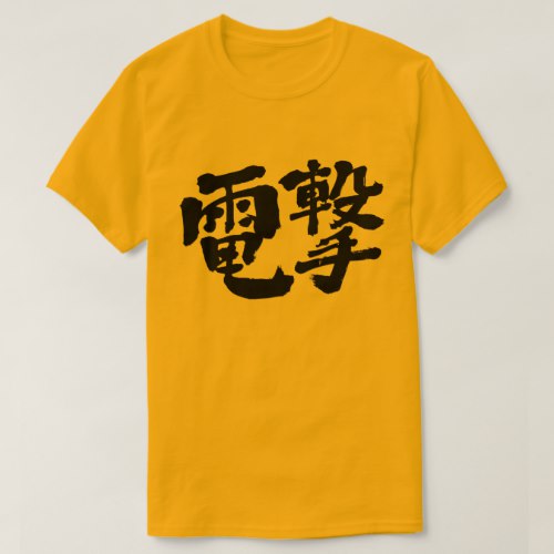 electric shock and lightning attack in kanji T-Shirt