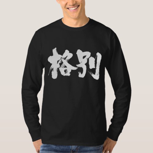 especially in Kanji T-Shirt