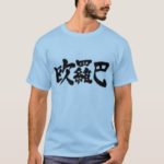 Europe in calligraphy Kanji T-Shirt
