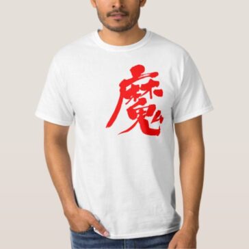 Evil sprit in penmanship Kanji T-Shirts