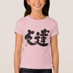 Friend in brushed kanji Tee Shirt