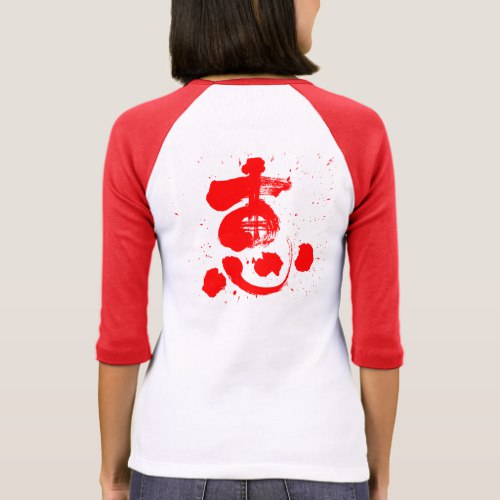 grace in Kanji brushed T-Shirt