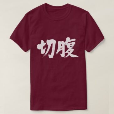 Harakiri in Japanese Kanji せっぷく 漢字 T-Shirt