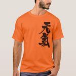 healthy cheerful in Kanji brushed げんき T-Shirt
