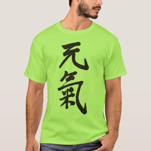 healthy cheerful in Kanji brushed T-Shirts