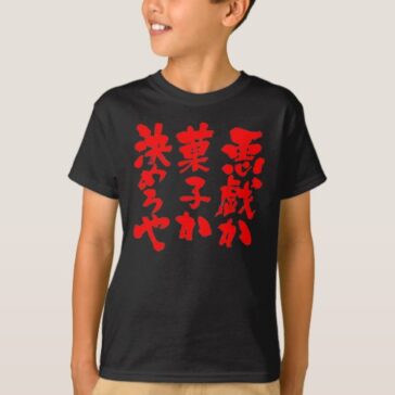 Trick or Treat in penmanship Kanji and Hiragana T-shirt