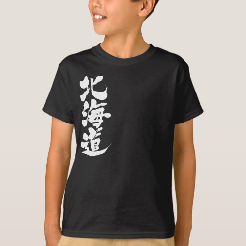Hokkaido in brushed Kanji T-Shirts