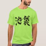 Ikebukuro Tokyo calligraphy in Kanji T-Shirts