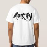 Italy calligraphy in Kanji イタリア漢字 T-Shirt