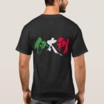 Italy flag colors in Kanji イタリア 国旗色 漢字 T-Shirt