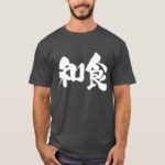 [Kanji] Japanese food Tee Shirt