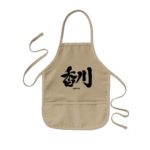 Kagawa in Kanji penmanship Kids' Apron